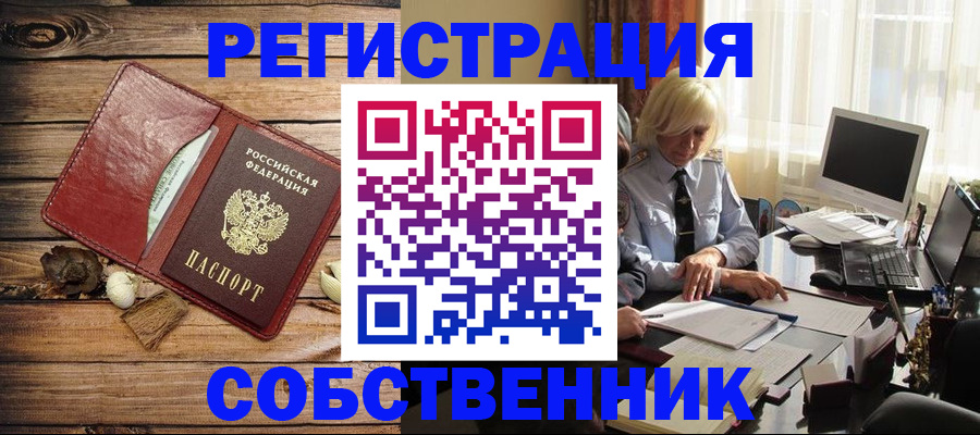 миграционный учет в Шагонаре